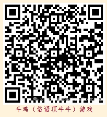 斗鸡游戏 斗鸡游戏.png