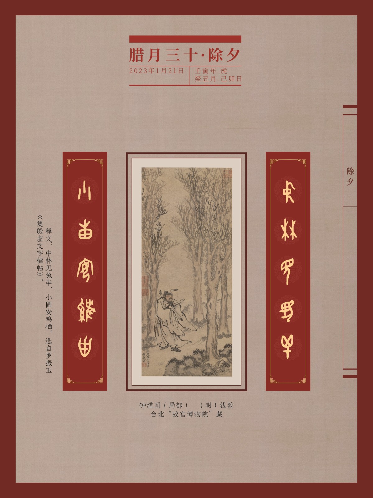 新春典籍文化展06