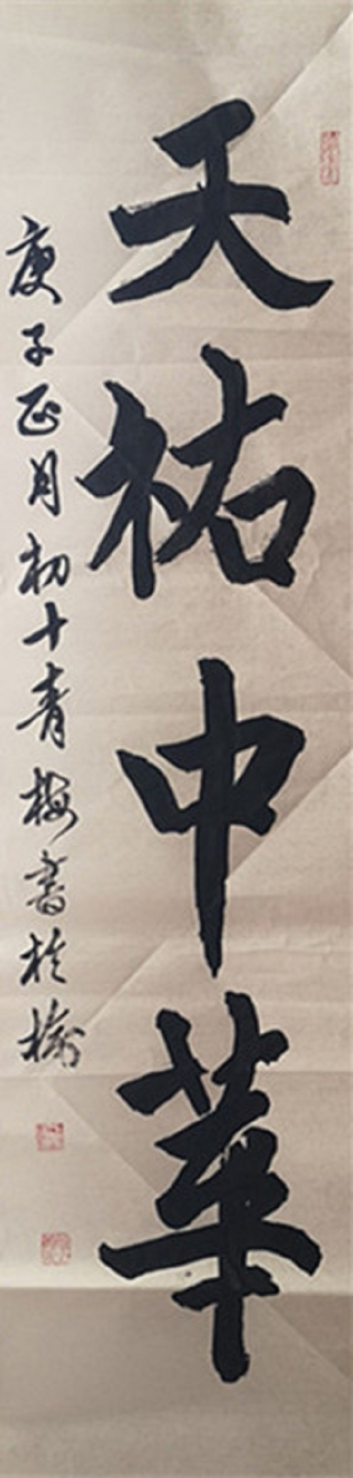 邵青梅巜天祐中华》18_副本 邵青梅巜天祐中华》18_副本.jpg