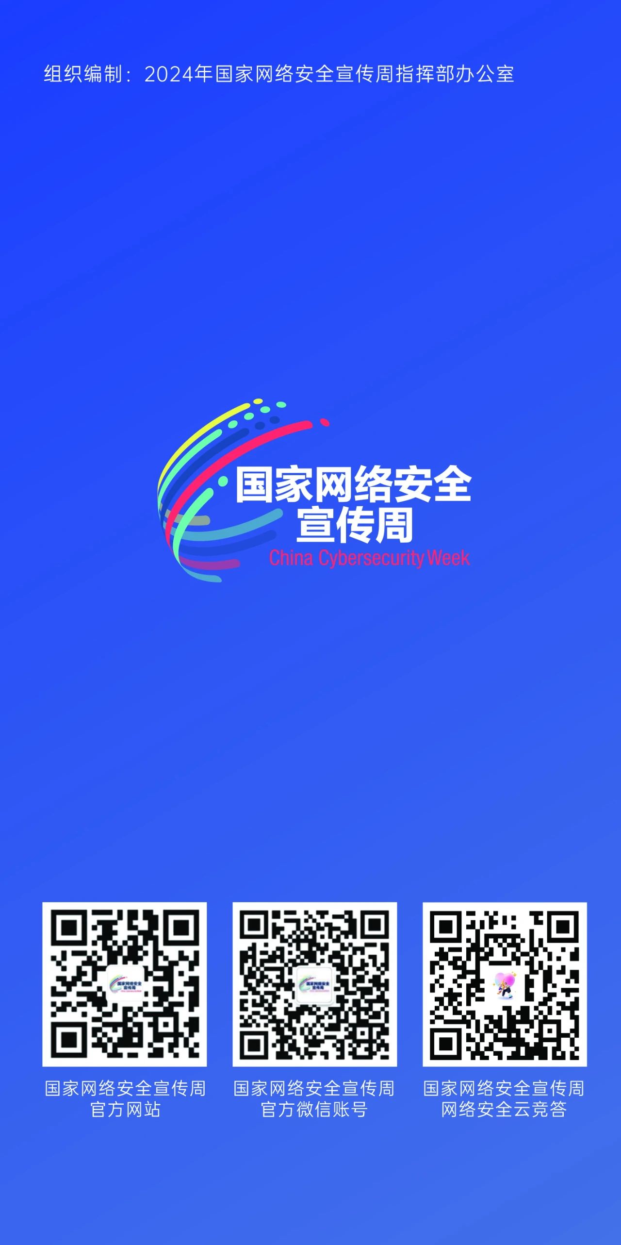 微信图片_20240911083832