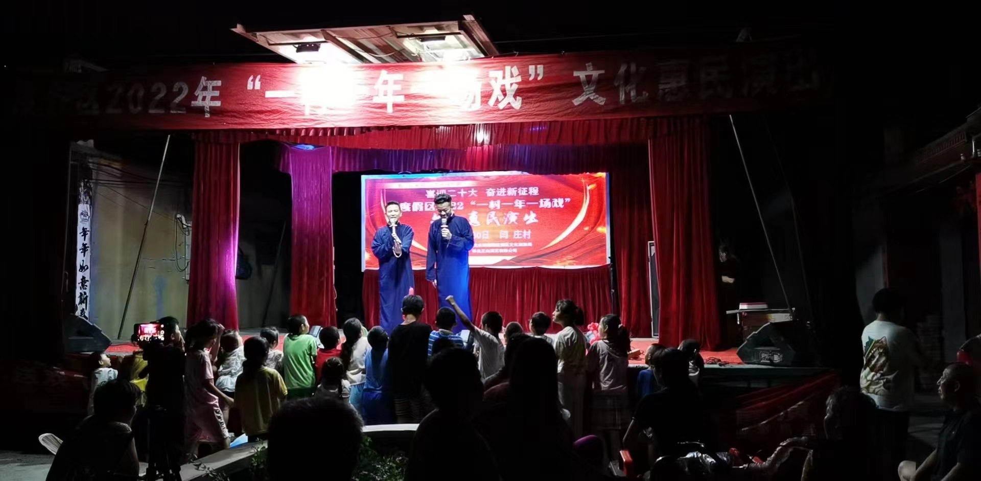 【度假区】度假区“一村一年一场戏”走进李海务街道闫庄村