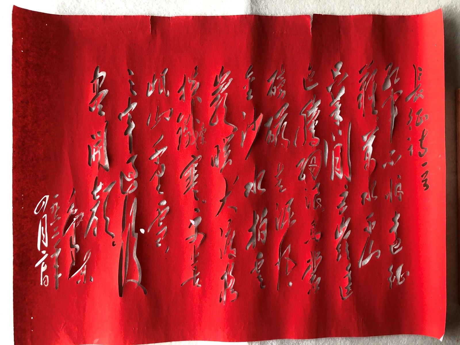 槐荫区文化馆 朱晓玲 《毛泽东诗词》