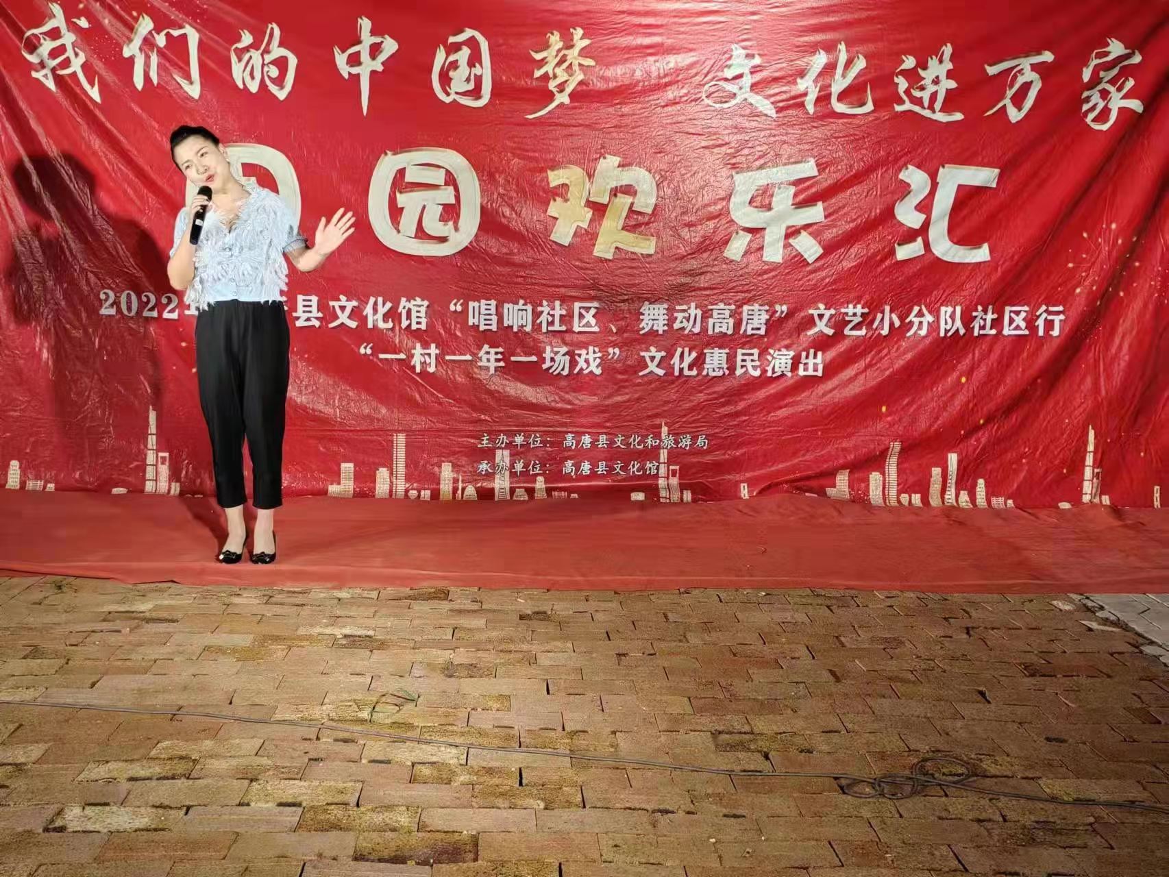 ”我们的中国梦 文化进万家“田园欢乐汇演出活动