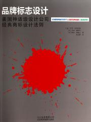 《品牌标志设计》