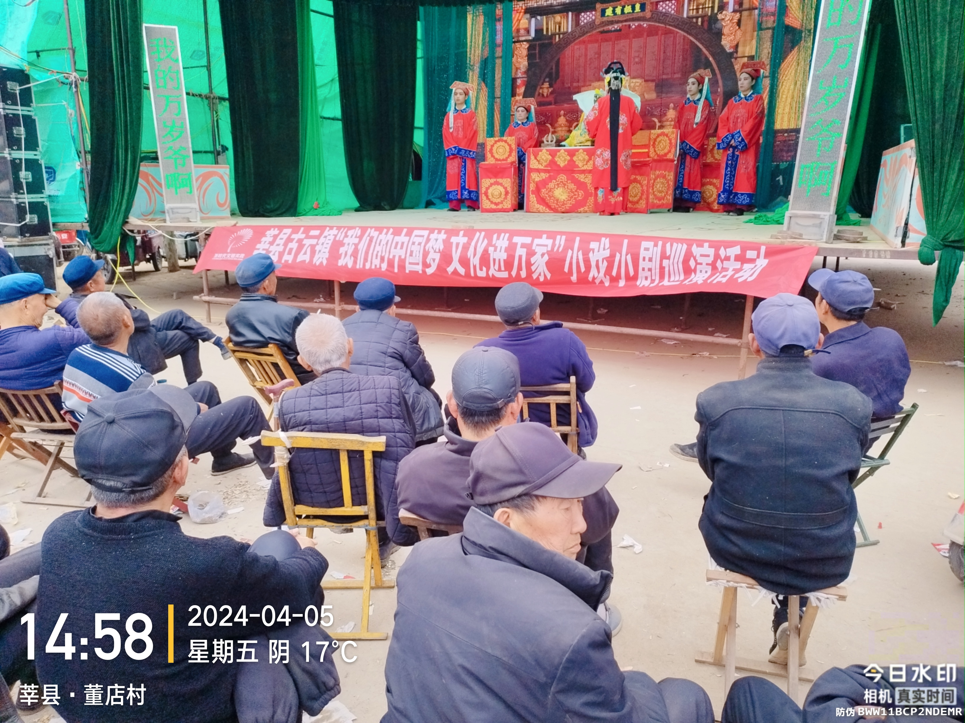 【莘县】莘县古云镇“我们的中国梦文化进万家”小戏小剧巡演活动