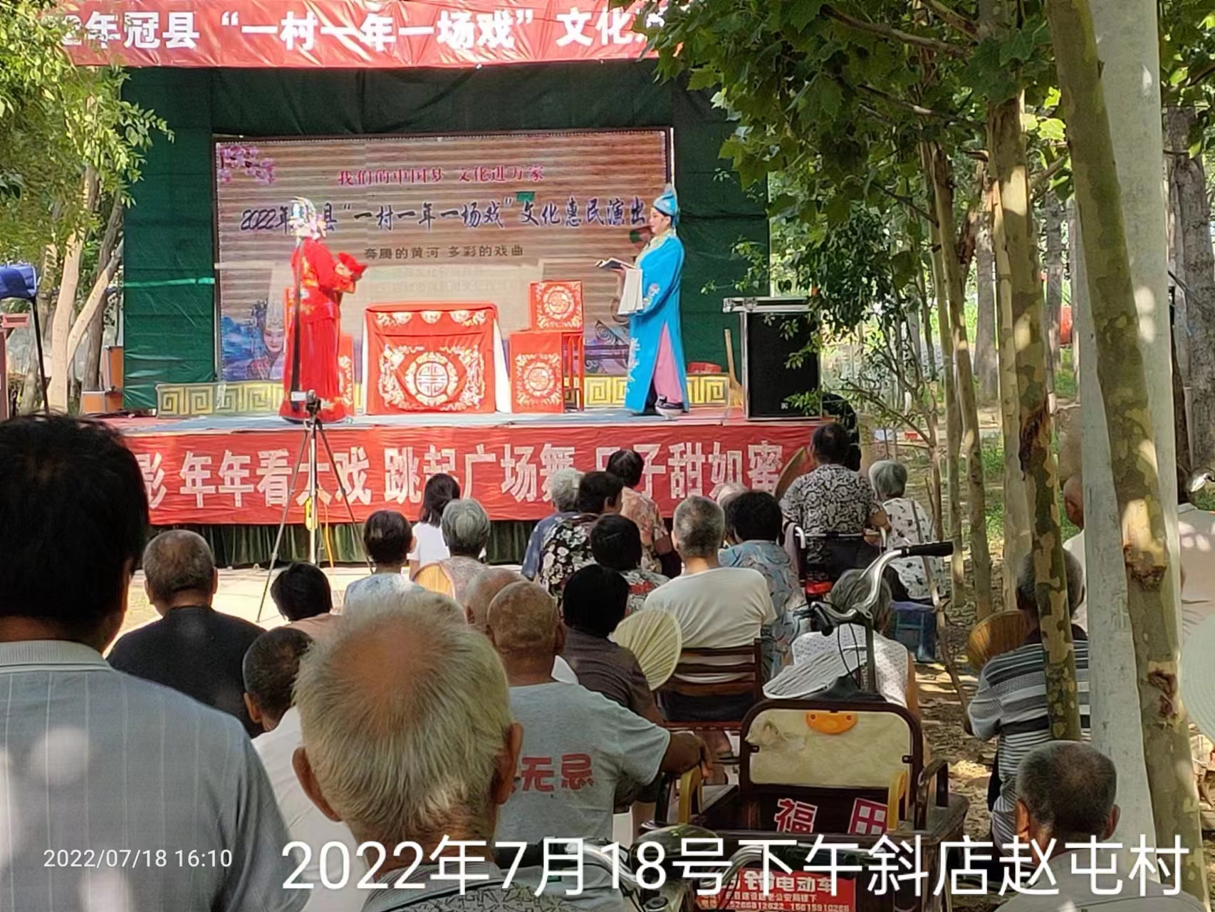 【冠县】斜店乡一村一场戏文化惠民演出