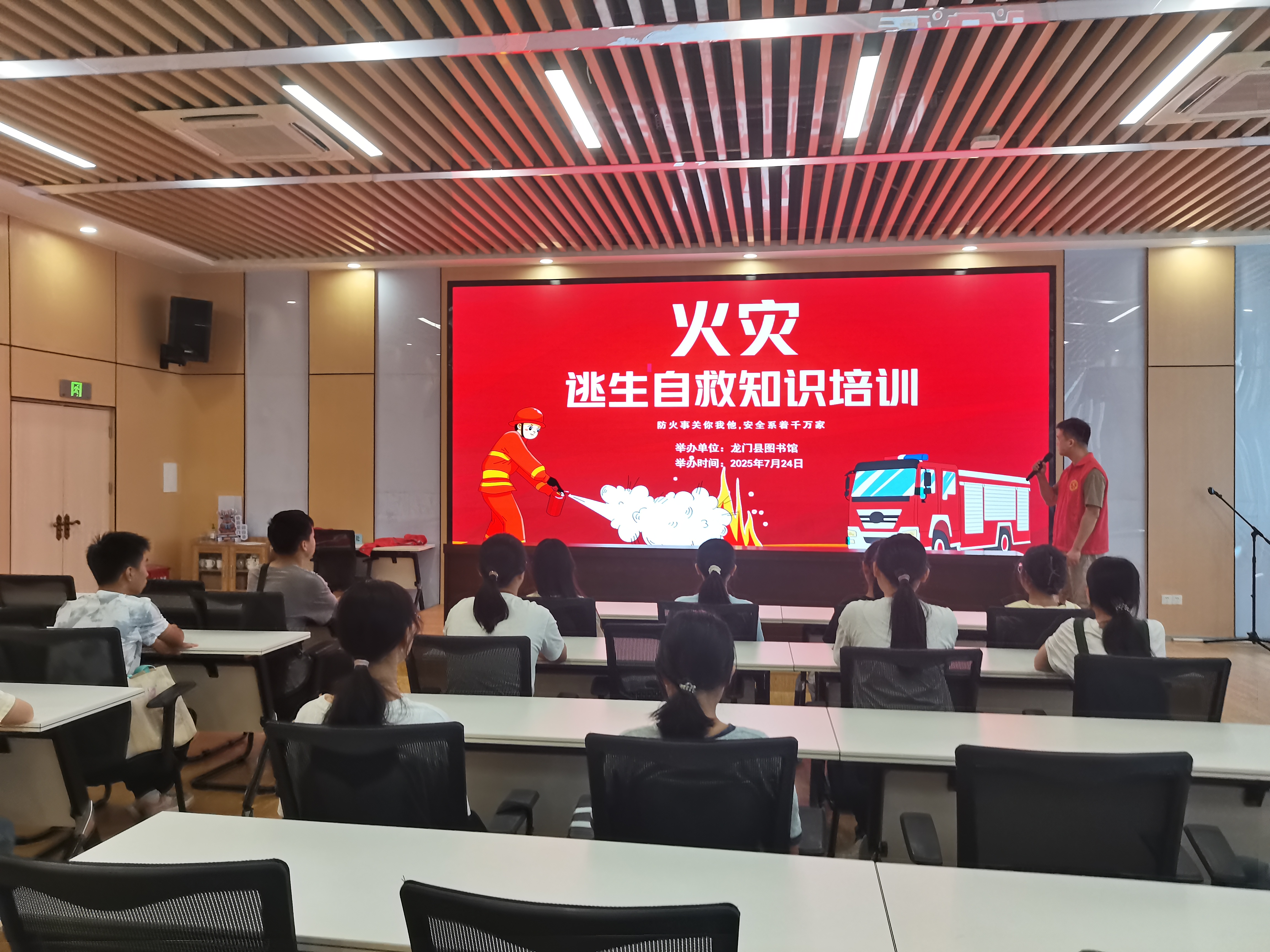 20250724a火灾逃生自救知识培训讲座