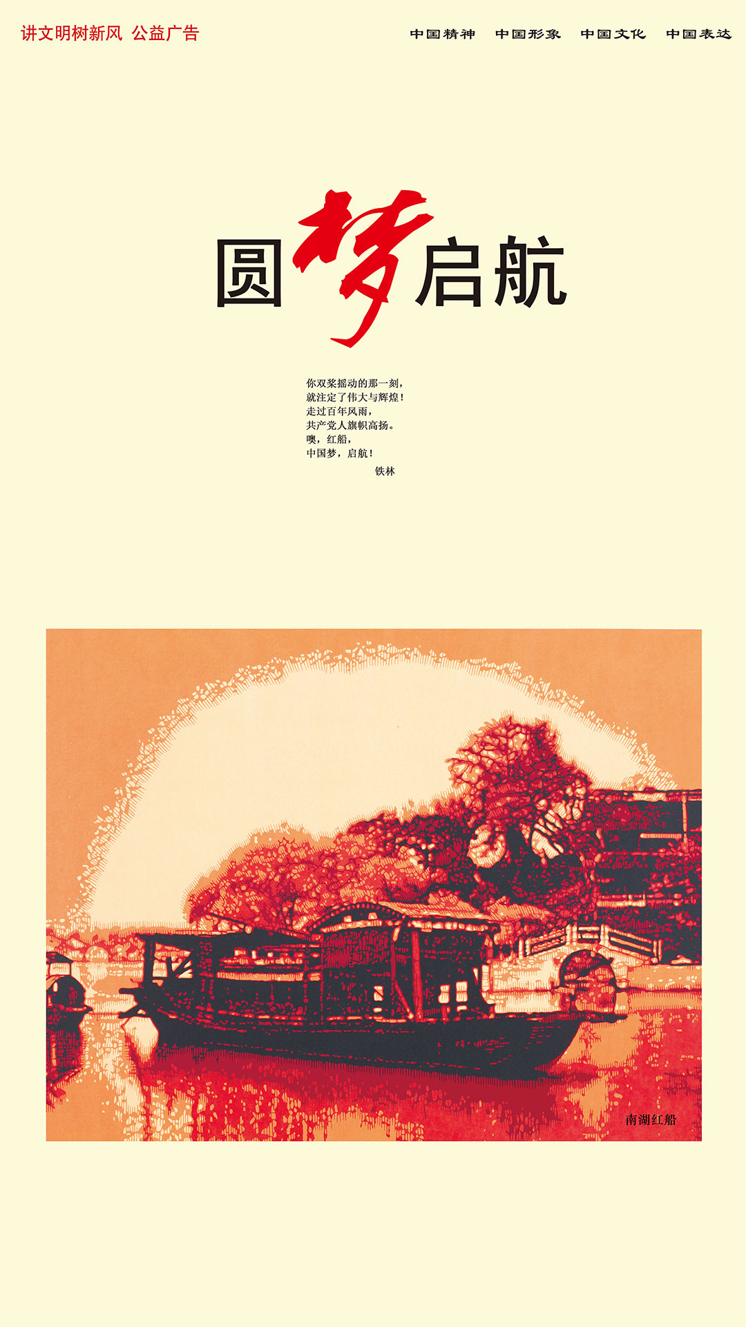 %E5%B1%8F%E4%BF%9D-%E4%B8%AD%E5%9B%BD%E6%A2%A6-4 %E5%B1%8F%E4%BF%9D-%E4%B8%AD%E5%9B%BD%E6%A2%A6-4.jpg?v=1763906817390