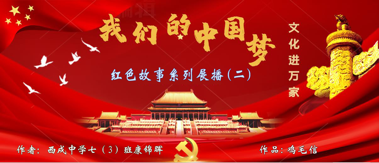 红色故事系列展播.jpg
