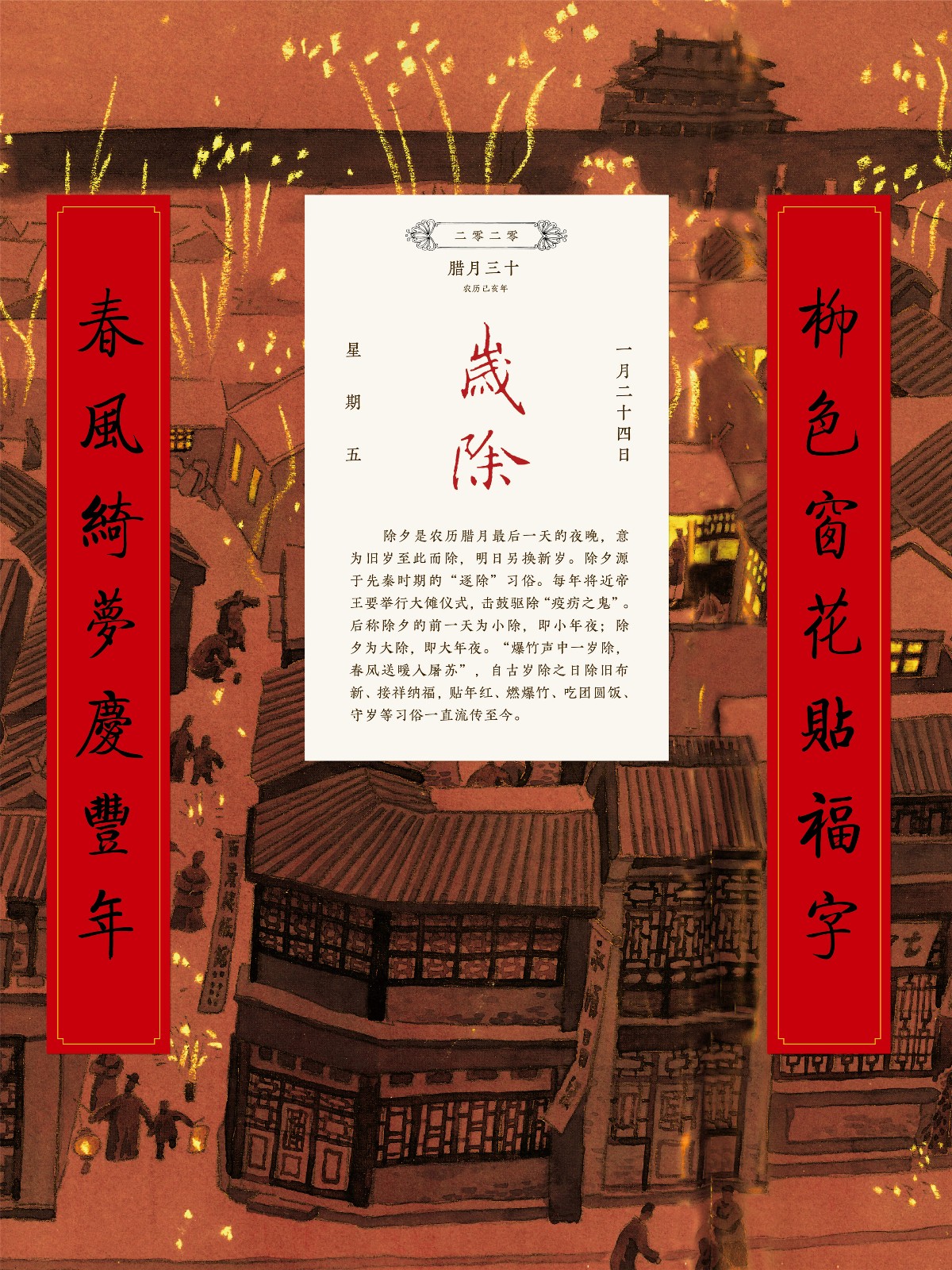 2020春节巡展 (11)