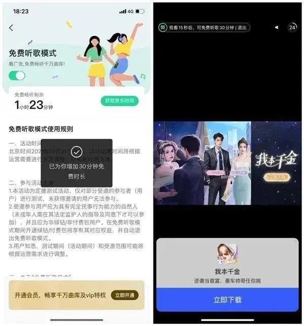 QQ音乐听歌可以免费啦!-陌路人博客- 第4张图片 QQ音乐听歌可以免费啦!-陌路人博客- 第4张图片