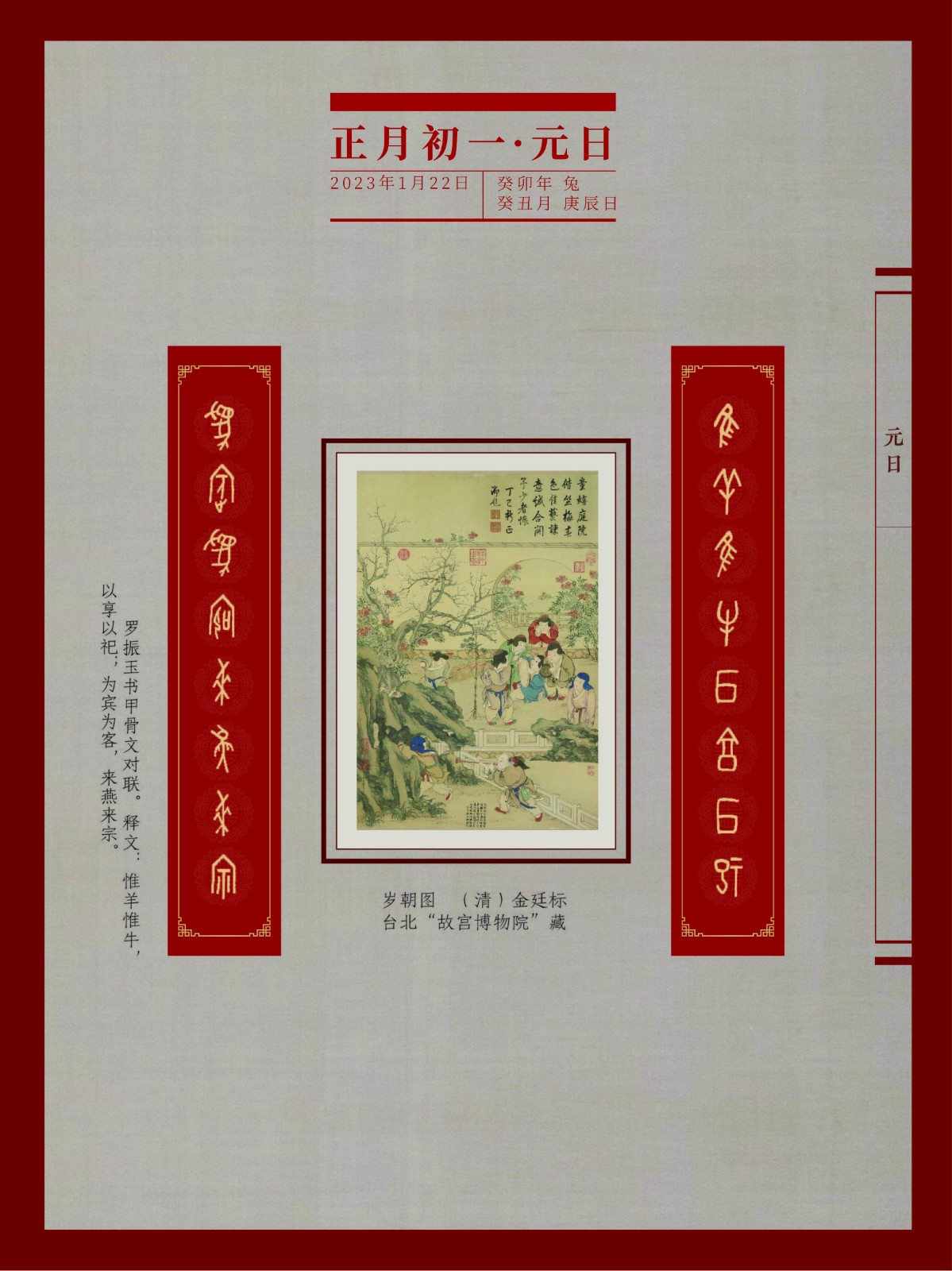 新春典籍文化展09