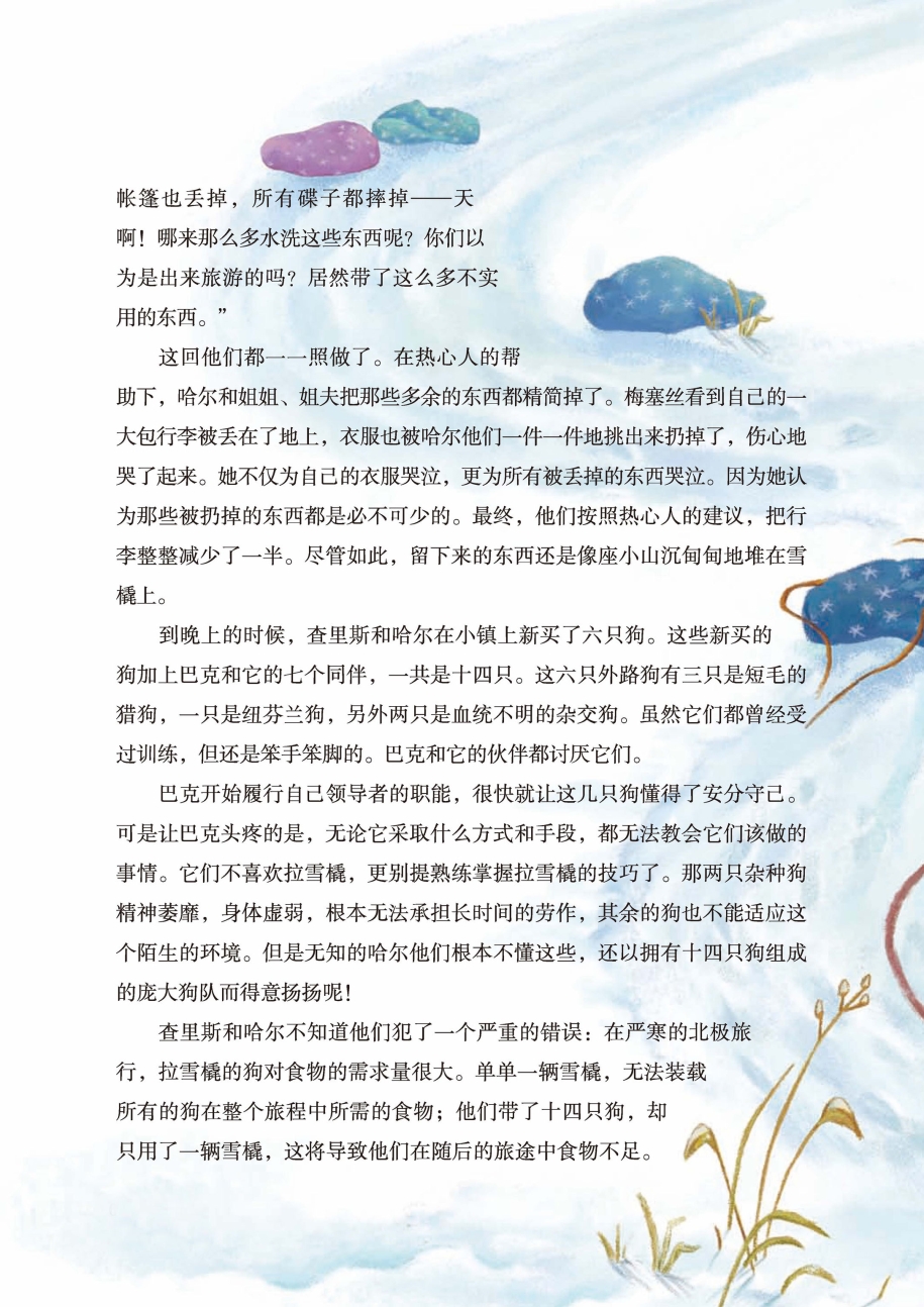 pagenumber_ebook=83,pagenumber_book=78