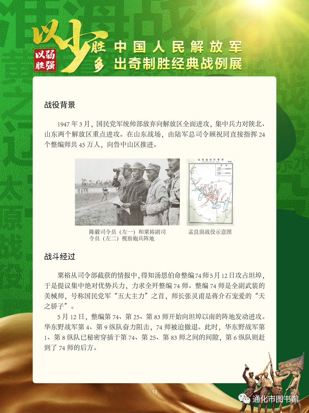 微信图片_20211115100513