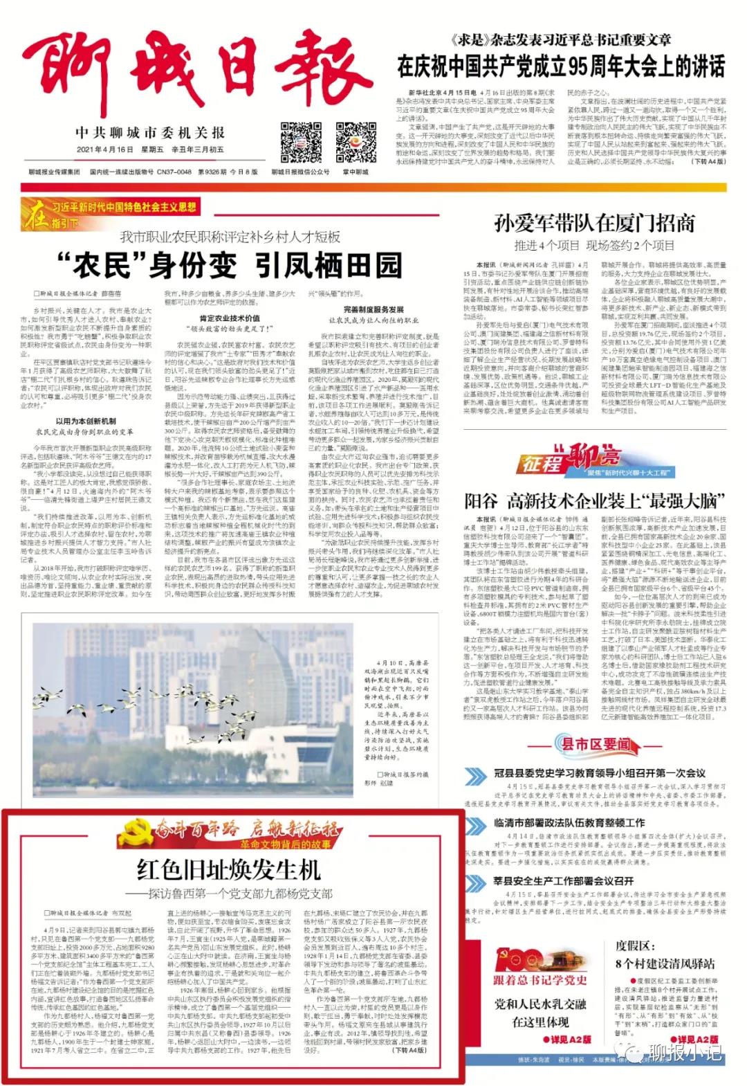 微信图片_20210419091229 微信图片_20210419091229.jpg