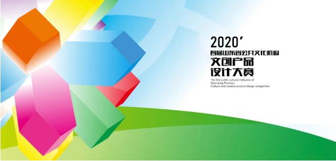 文创大赛 文创大赛.jpg