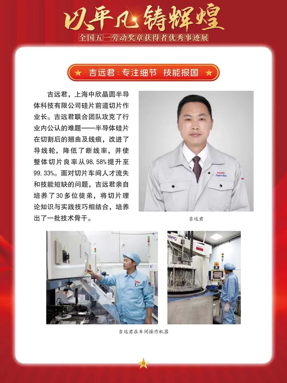 微信图片_202405011457223