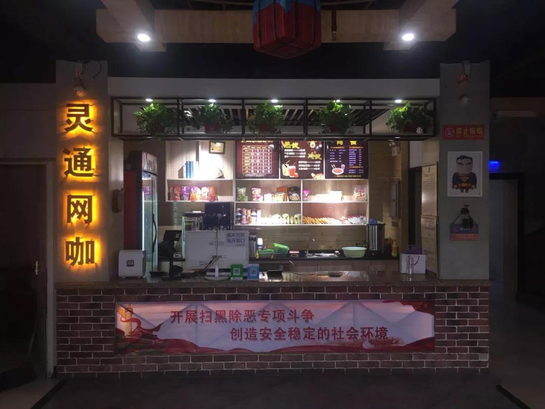 “扫黑除恶”宣传屏保2