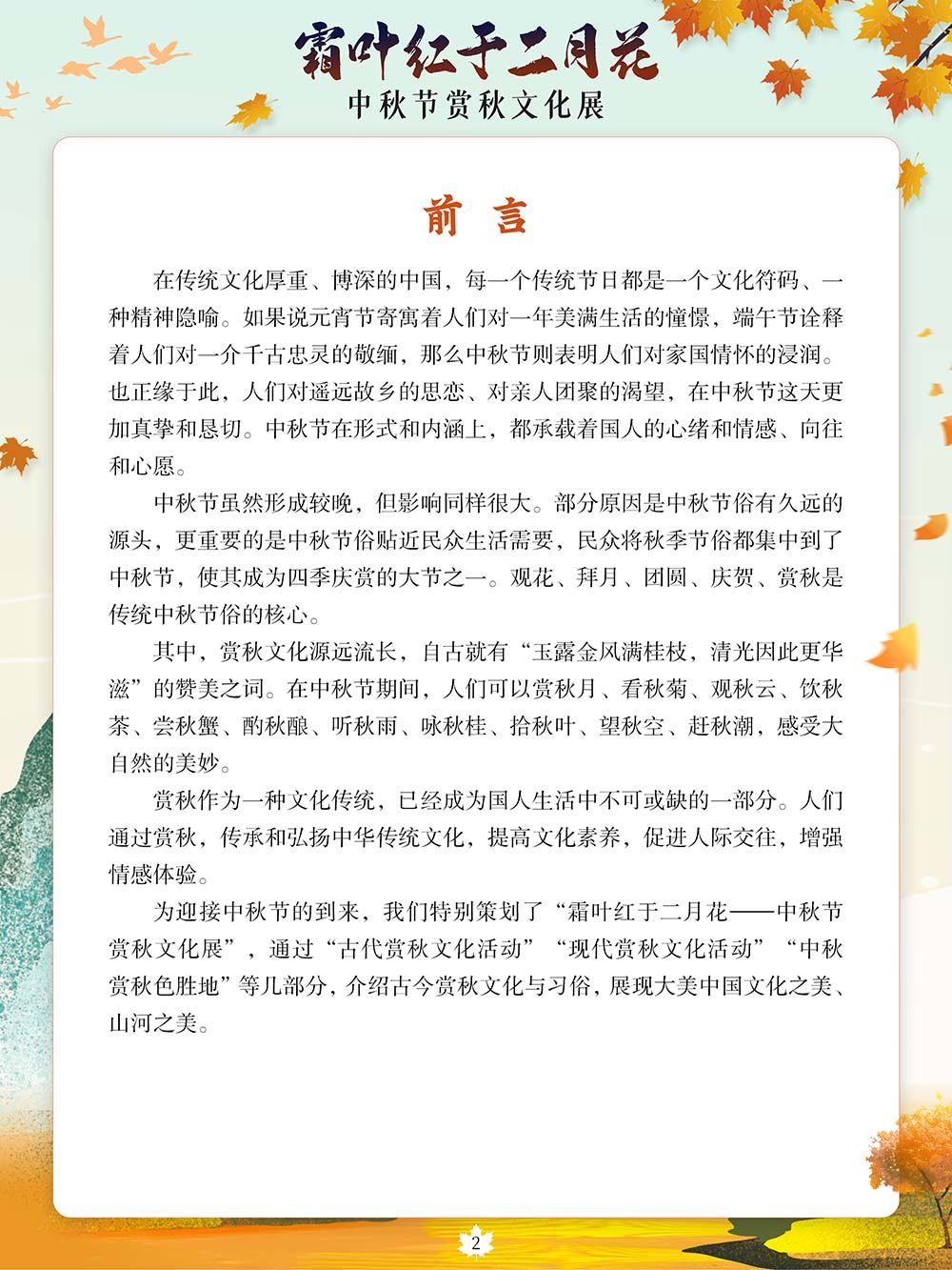 微信图片_20230929083621 微信图片_20230929083621.png?v=1762983577468