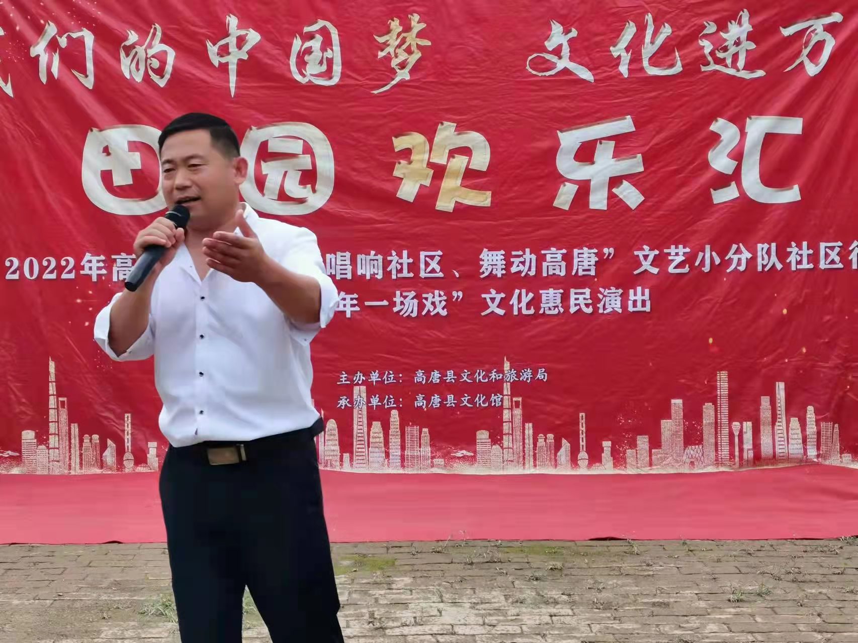 ”我们的中国梦 文化进万家“田园欢乐汇演出活动