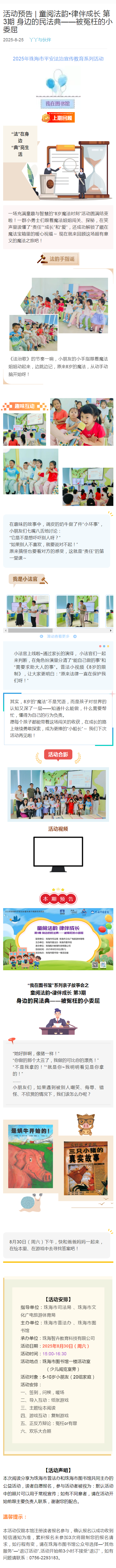 2025-08-25_童阅 2025-08-25_童阅.png