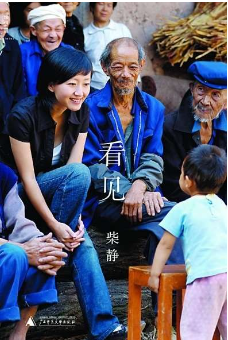 《看见》
