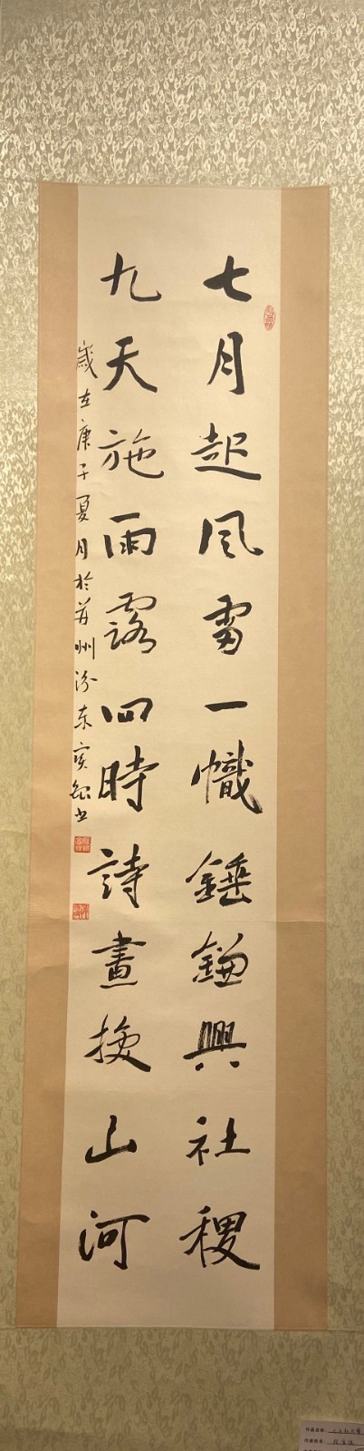 文联。 七月起风雪 段宝银