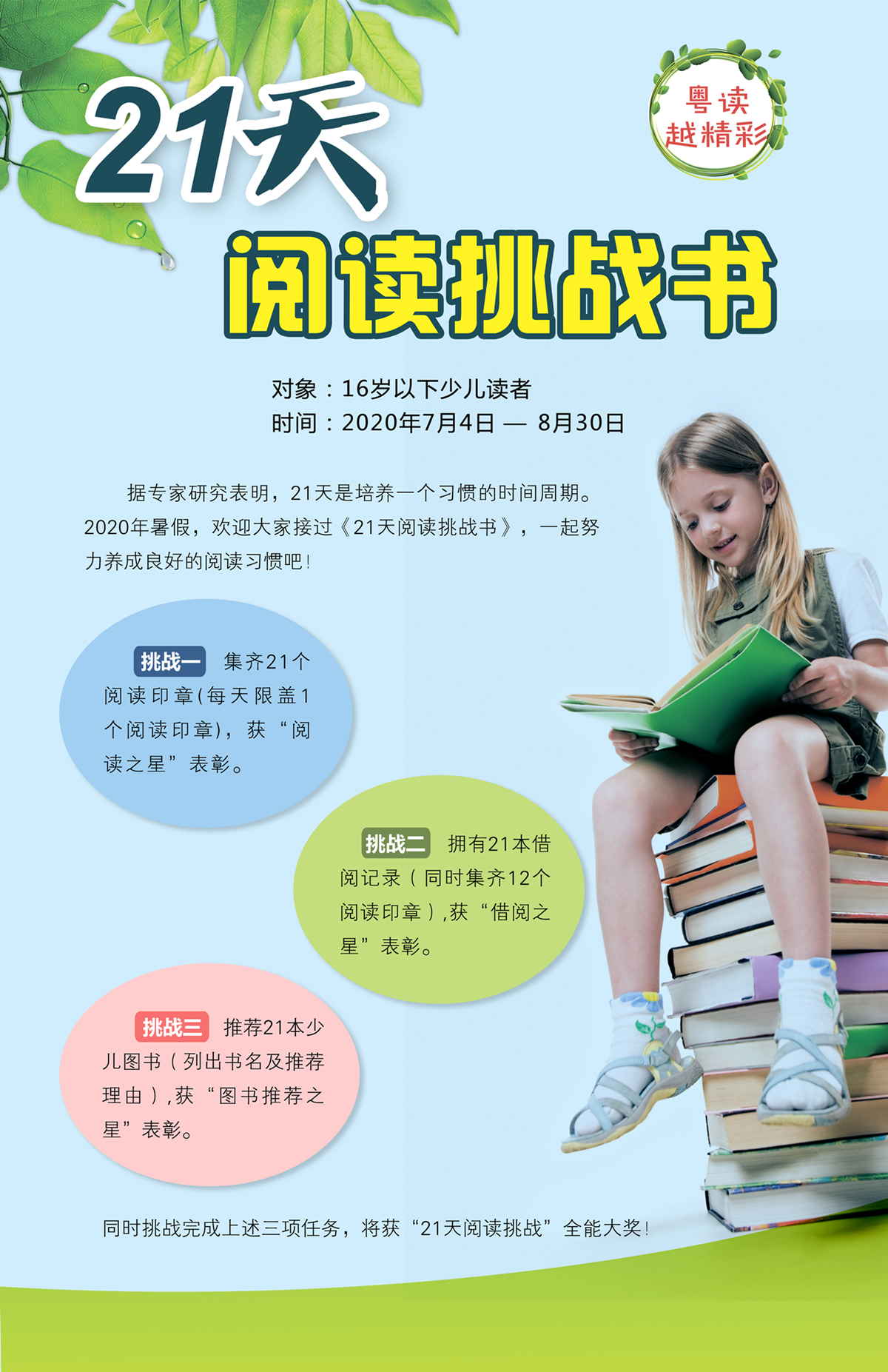 海报2020-网络版 海报2020-网络版.jpg