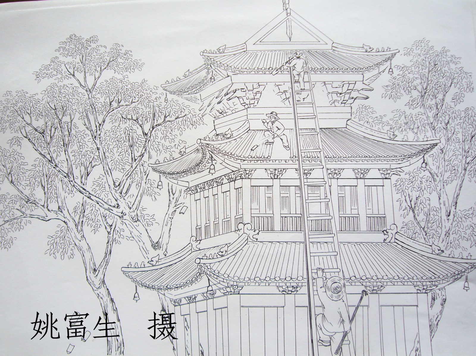 连环画拆除宝华阁