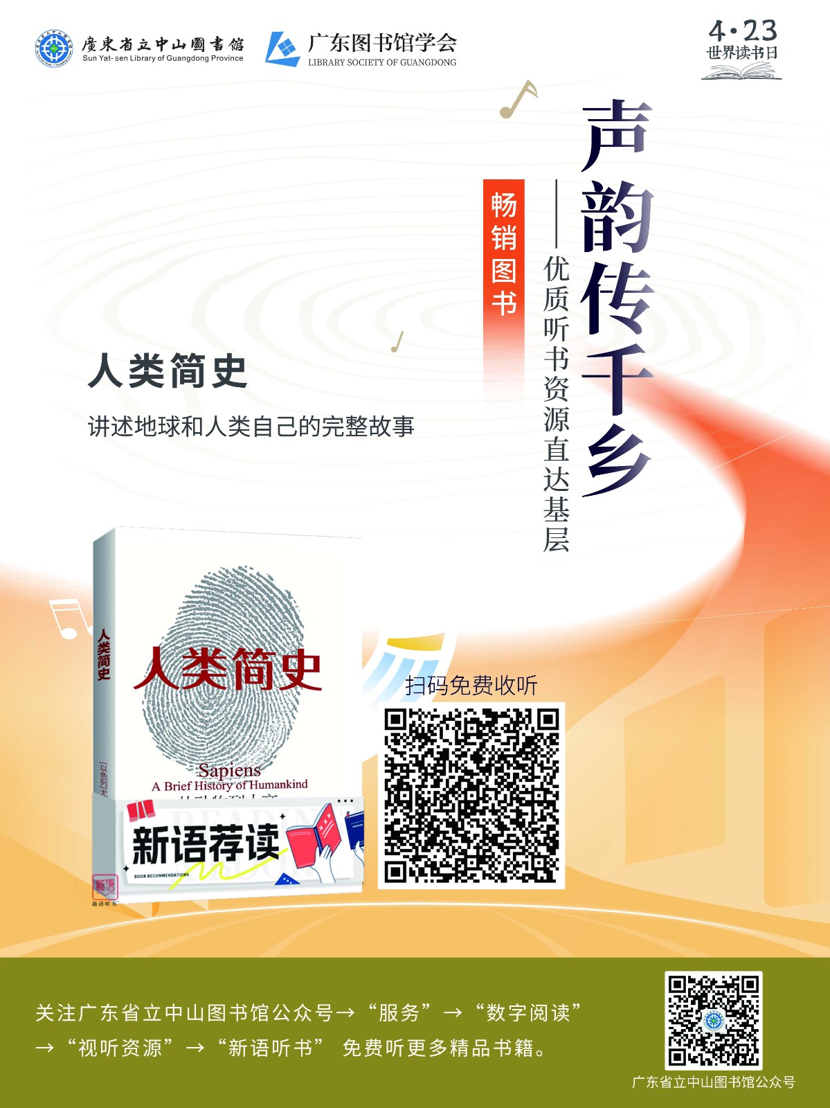 走进社区系列_人类简史(书摘)_Jc