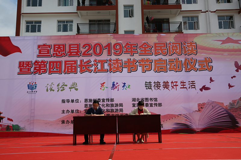 4月23日,宣恩县高罗镇人民政府与恩施州图书馆现场签约,恩施州图书馆第一个分馆——高罗分馆正式签约挂牌成立。_副本 4月23日,宣恩县高罗镇人民政府与恩施州图书馆现场签约,恩施州图书馆第一个分馆——高罗分馆正式签约挂牌成立。_副本.jpg?v=1762257151574