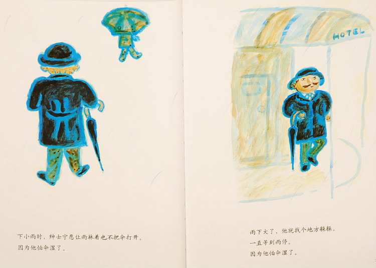 《绅士的雨伞》03.jpg
