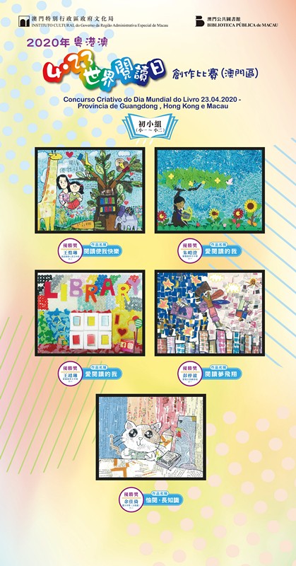 初小组(澳门)-3_副本