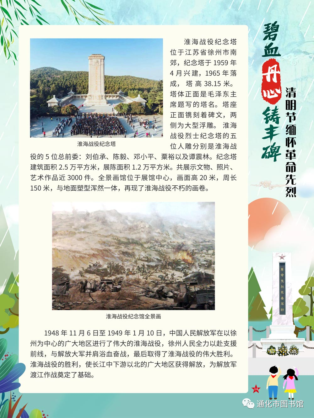 微信图片_20211115123959