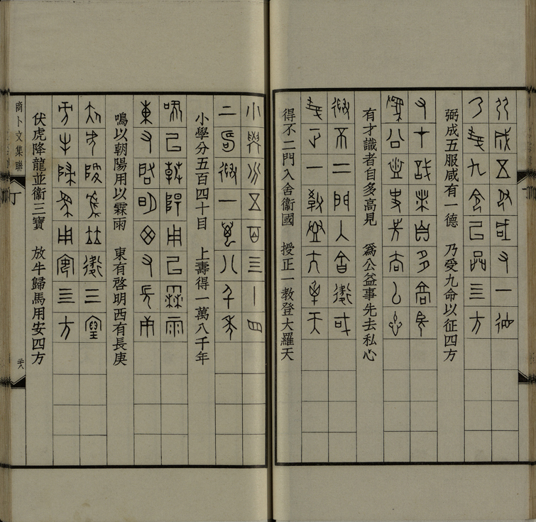 sbwjl_页面_33_图像_0001.jpg?v=1753037906291