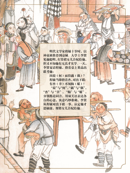 同筑中国梦，共度书香年—楹联文化巡展33.png?v=1741813733477