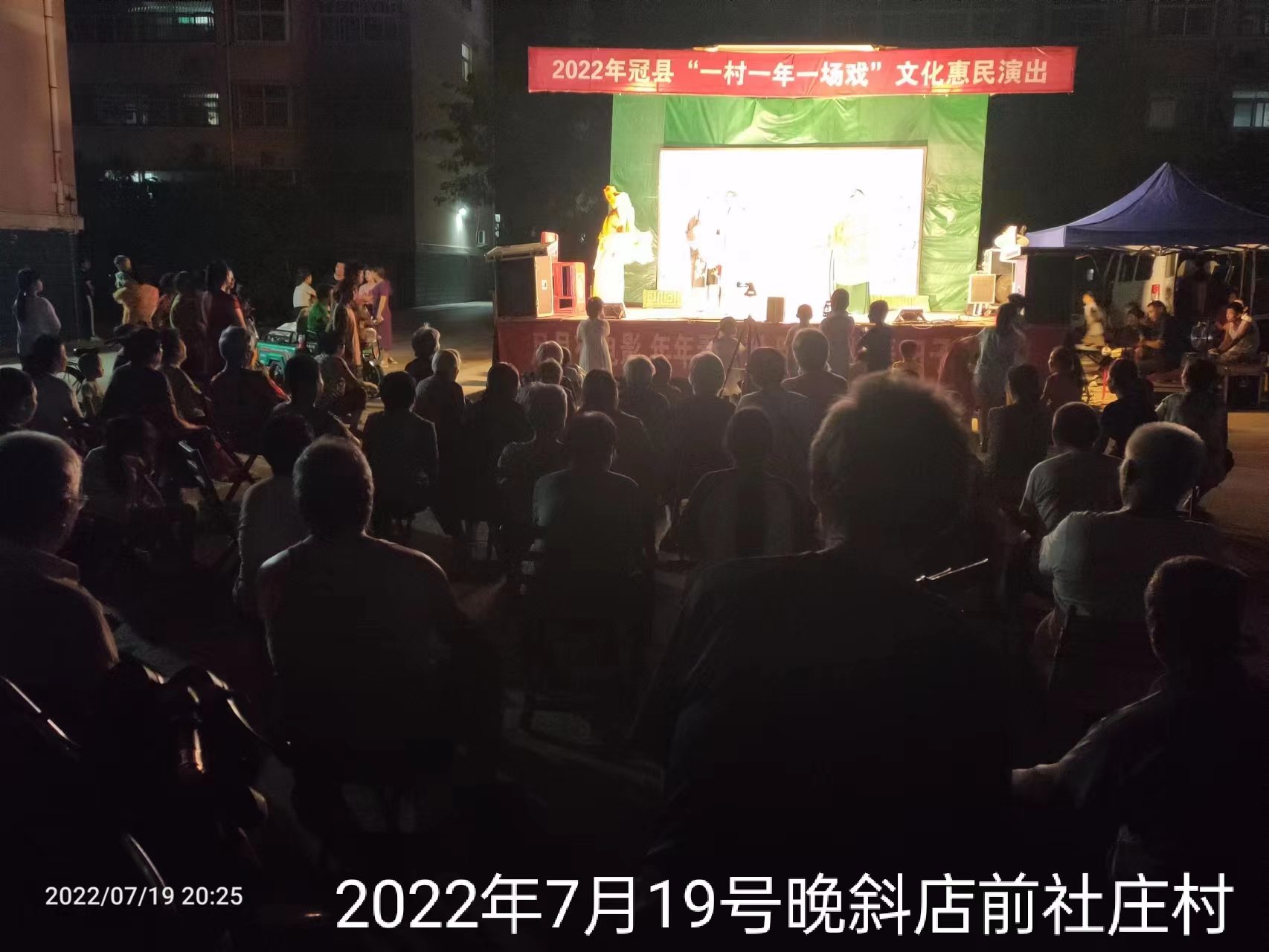 【冠县】斜店乡一村一场戏文化惠民演出