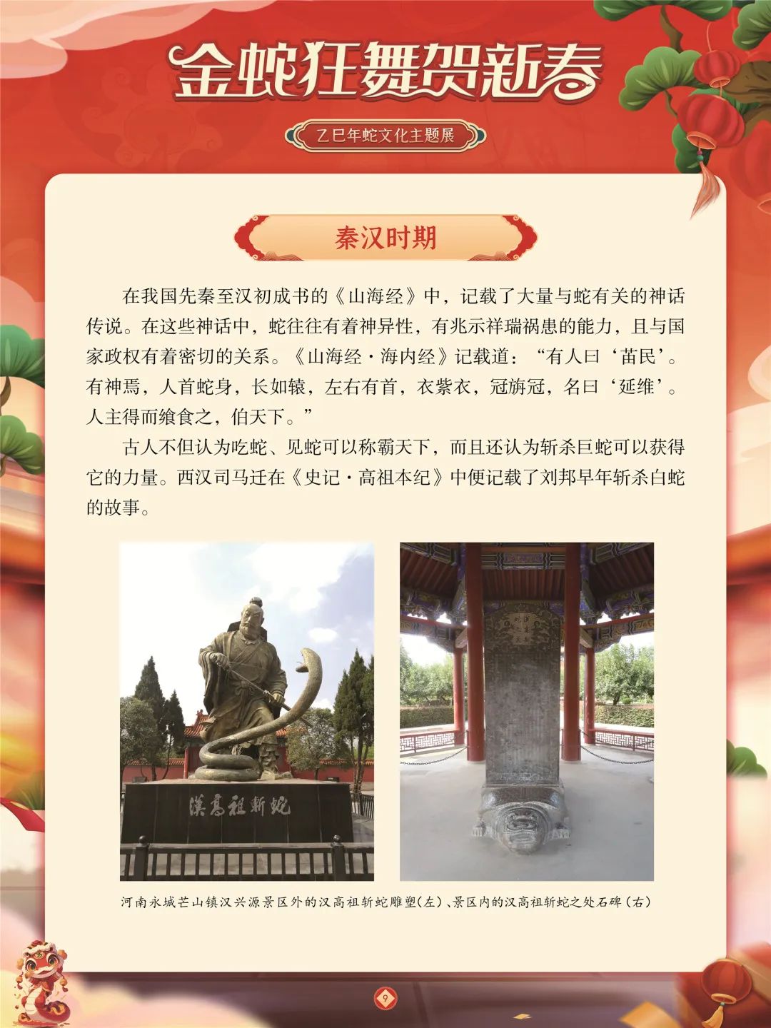 微信图片_20250122085413