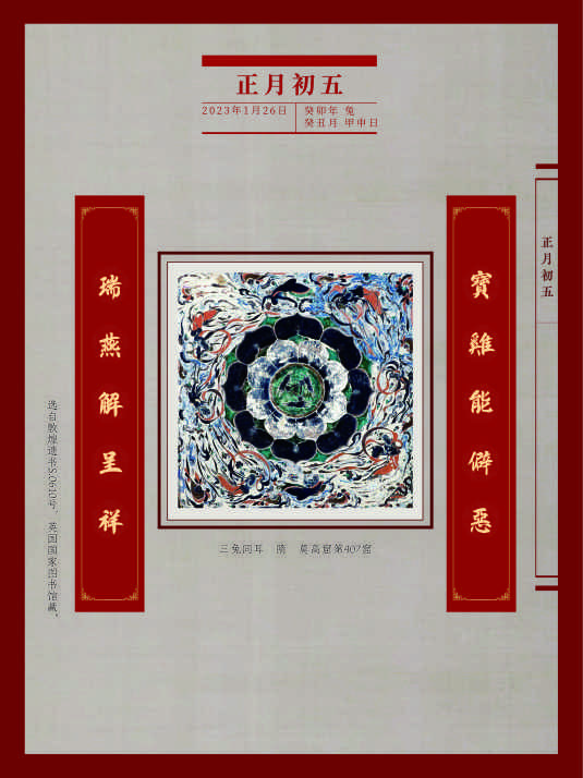 新春典籍文化展17_535_714_39