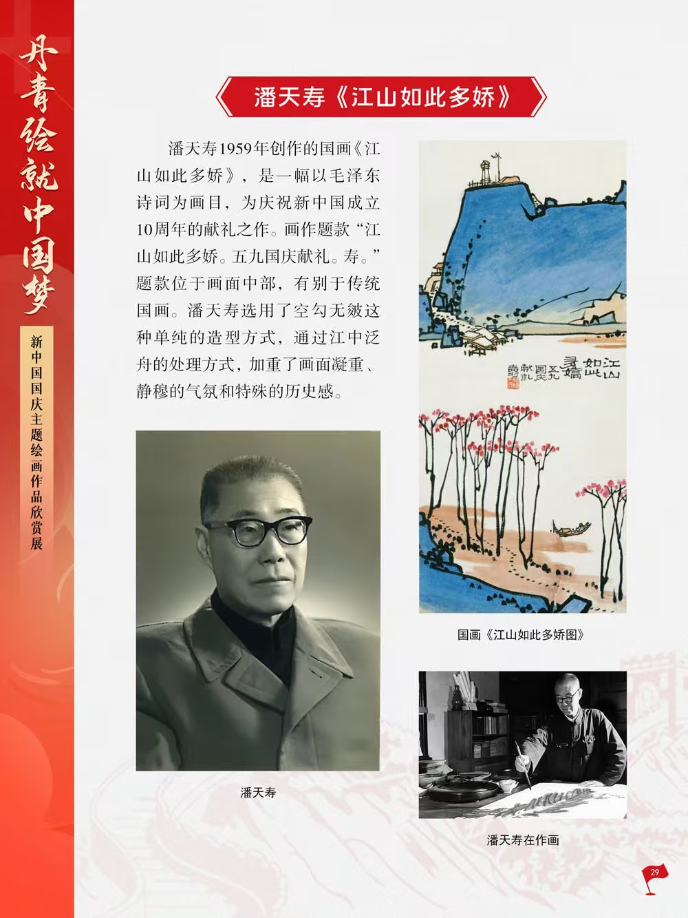 微信图片_202409300954392