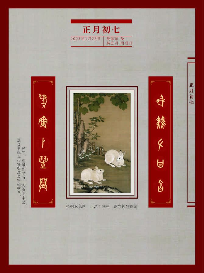 新春典籍文化展21_670_894_39