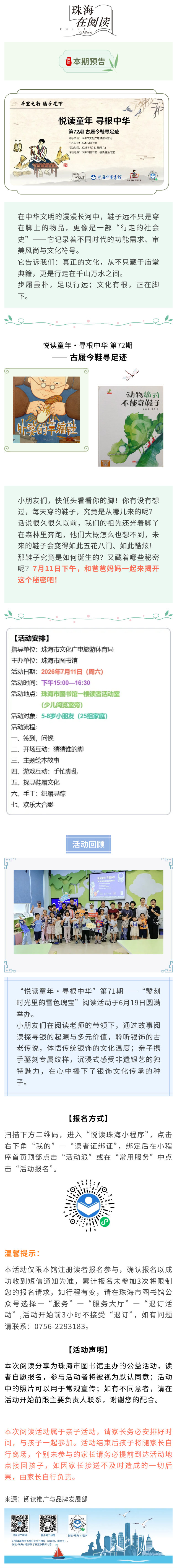 寻根72期 (2)png