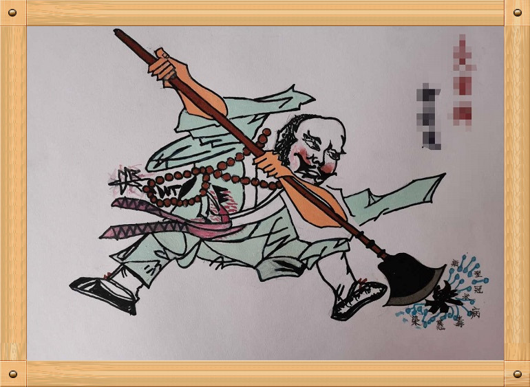 许锦霞《火雷神斩病毒 》5 许锦霞《火雷神斩病毒 》5.jpg