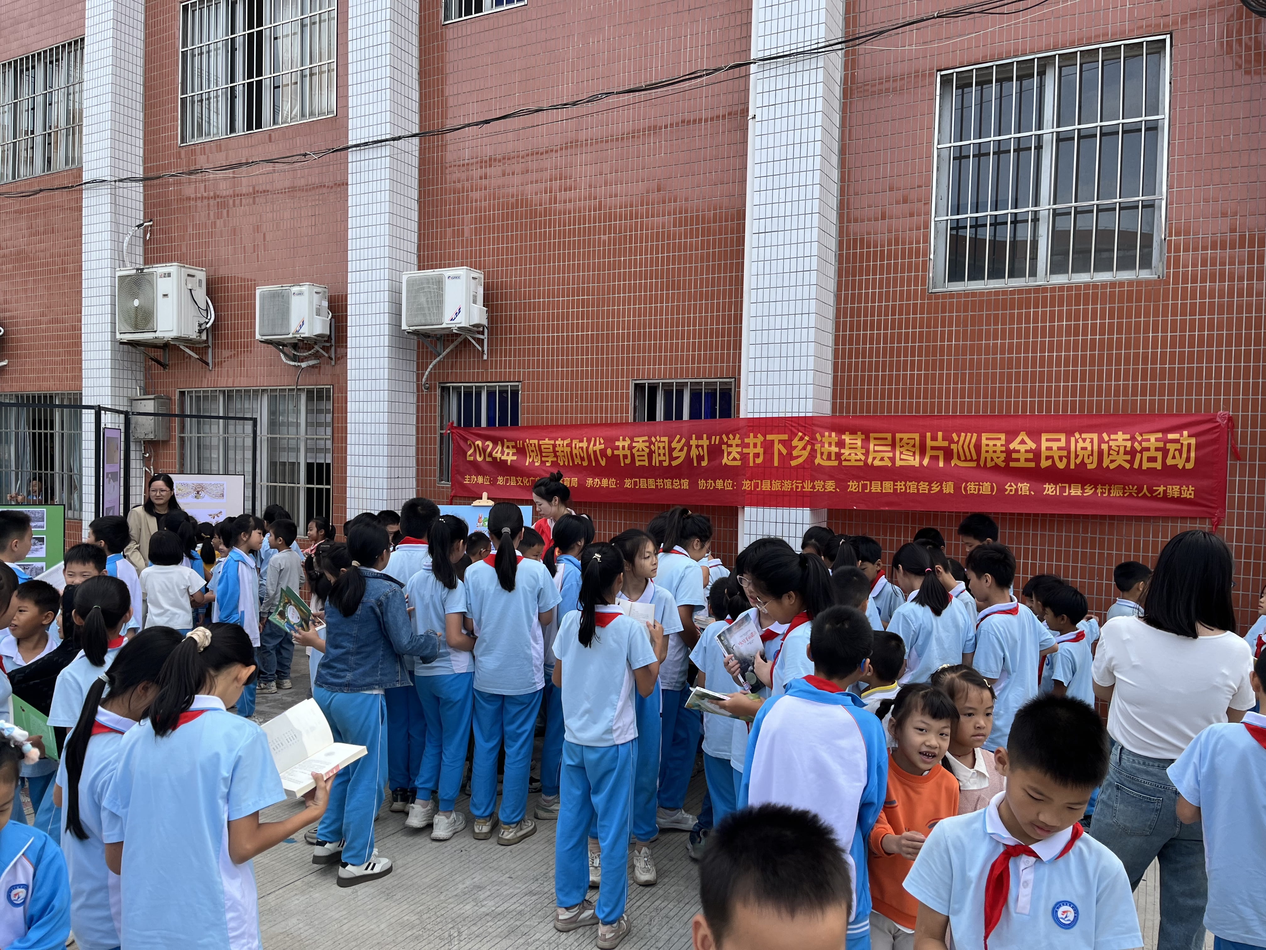 龙门县图书馆到平陵中心小学、路溪学校开展“阅享新时代·书香润乡村”阅读流动送书下乡进基层图片巡展活动