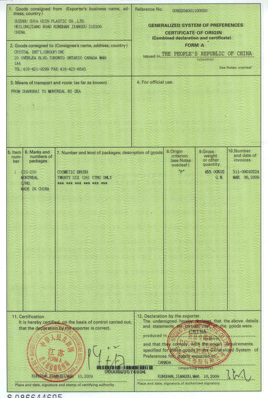6.4.6 图片:普惠制原产地证样本(1).jpg