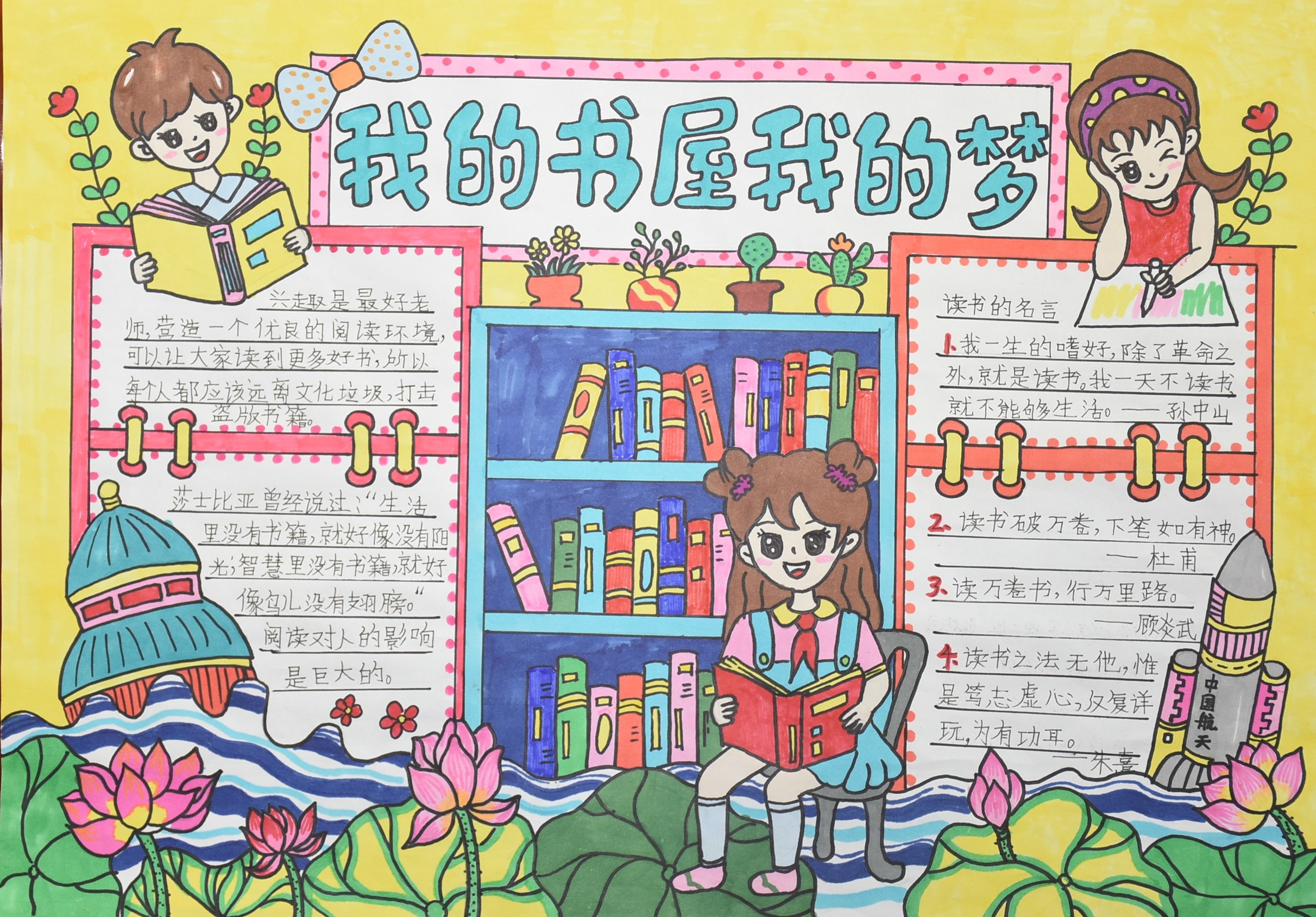 7.张娱嫣 滦南县宋道口镇侯各庄完全小学 四二班 指导教师:孙佳琦 7.张娱嫣 滦南县宋道口镇侯各庄完全小学 四二班 指导教师:孙佳琦.jpg?v=1763325736740