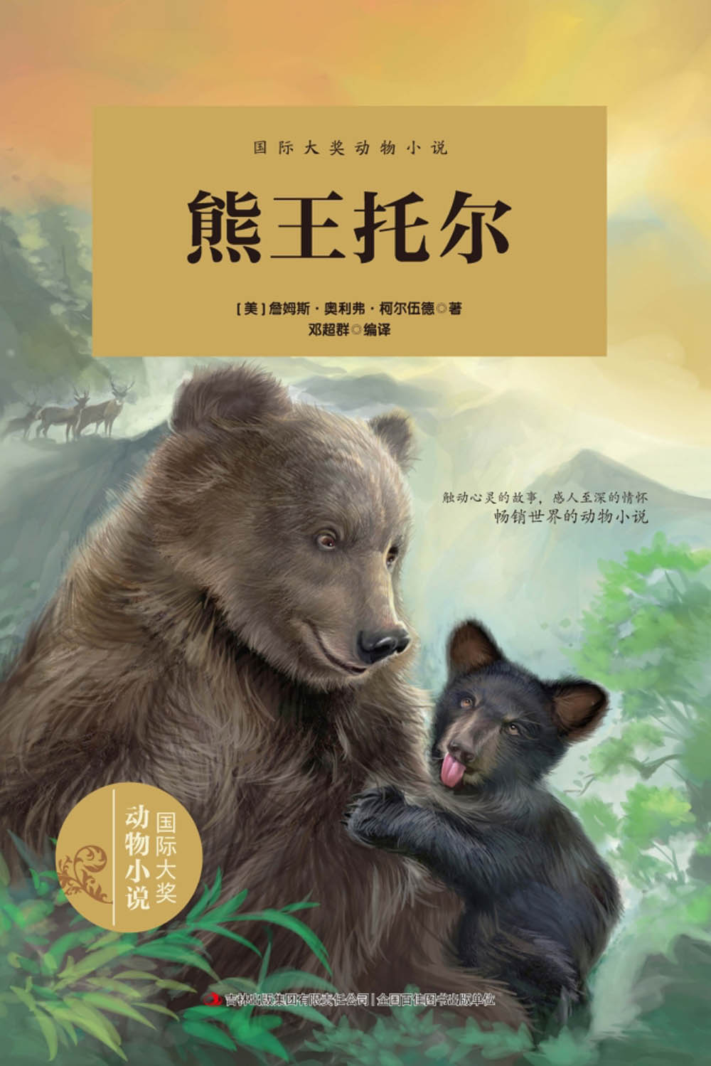 熊王托尔 熊王托尔.jpg?v=1770167920527