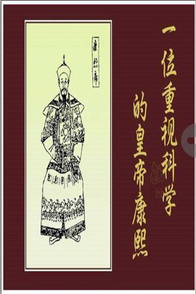 康熙1 康熙1.png?v=1765588139797