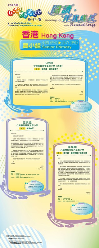 高小组(香港)-1_副本