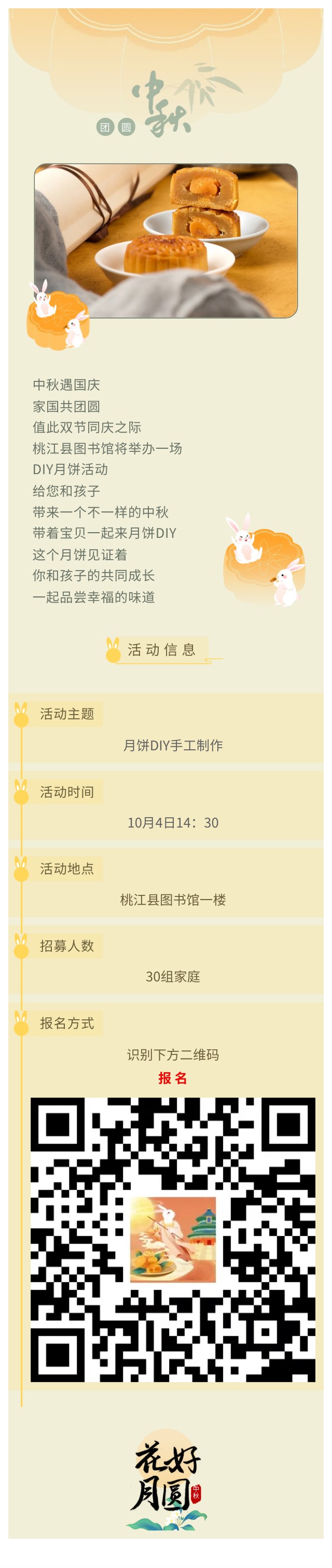月饼预告.jpg?v=1760861199064